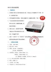 上海斯曼峰DXW-2A全自动电动洗胃机